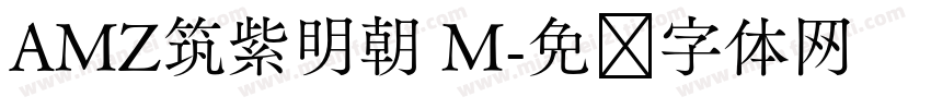 AMZ筑紫明朝 M字体转换